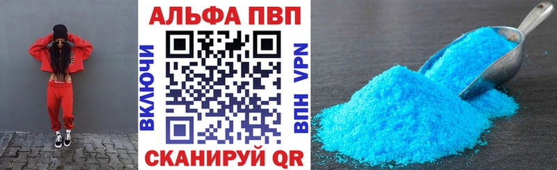 А ПВП кристаллы Черепаново