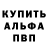 A-PVP кристаллы Adam Jhonson