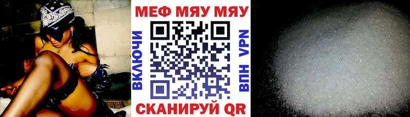 Мефедрон мука Черепаново