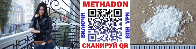 Метадон methadone  Черепаново 