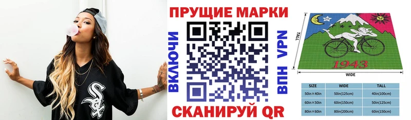 Марки 25I-NBOMe 1500мкг  наркотики  Черепаново 